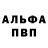 АМФЕТАМИН 97% Alex Breaker