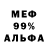 Alfa_PVP кристаллы Icy water