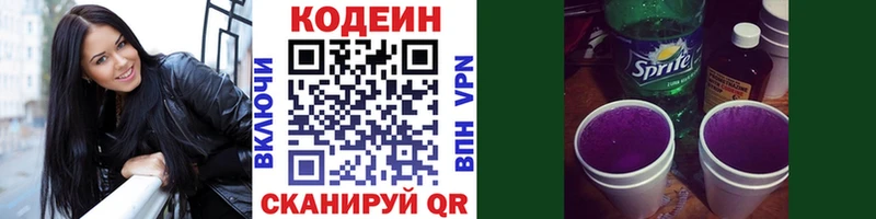 Кодеиновый сироп Lean напиток Lean (лин)  Ачинск 