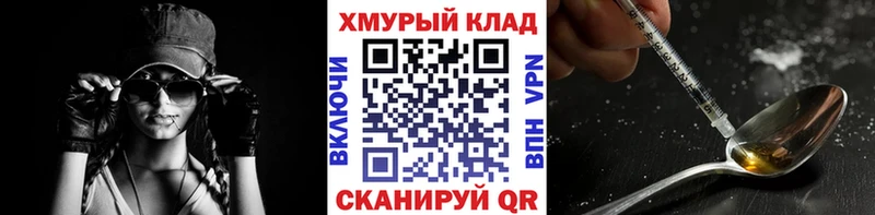 ГЕРОИН Heroin  Ачинск 