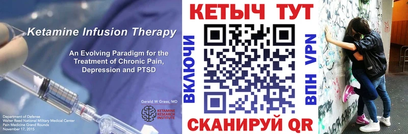 Кетамин ketamine  Ачинск 