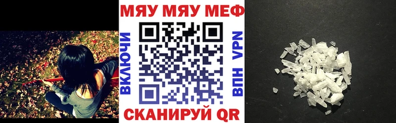 Мефедрон mephedrone  кракен маркетплейс  Ачинск  где купить  