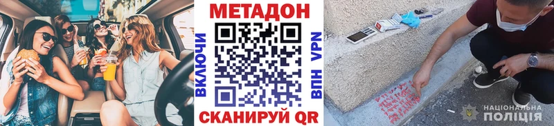 МЕТАДОН кристалл  Ачинск 
